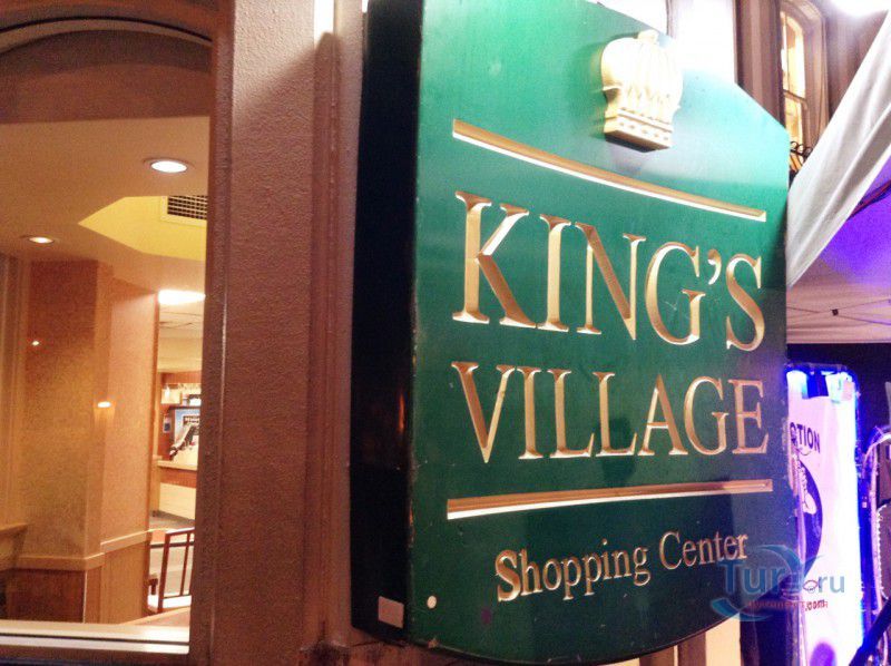 Торговый комплекс Kings Village Shopping Center