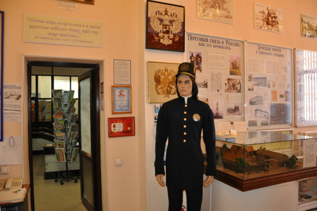 Почтовый музей