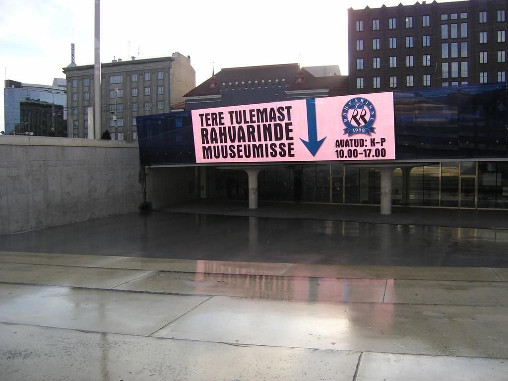 Музей Народного фронта Эстонии