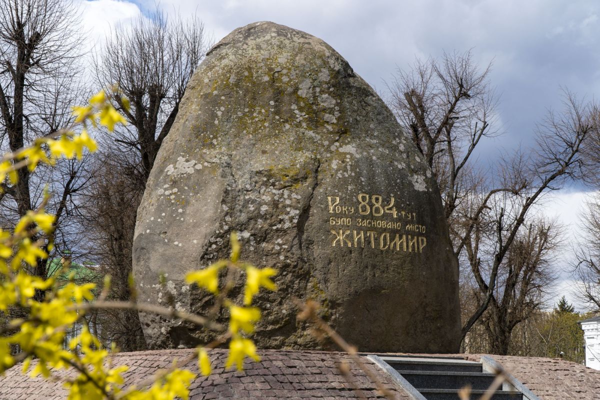 Памятный знак в честь основания Житомира