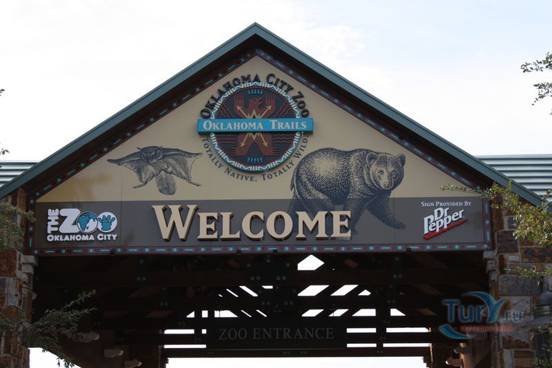 Оклахома-Сити Зоопарк и Ботанический Сад