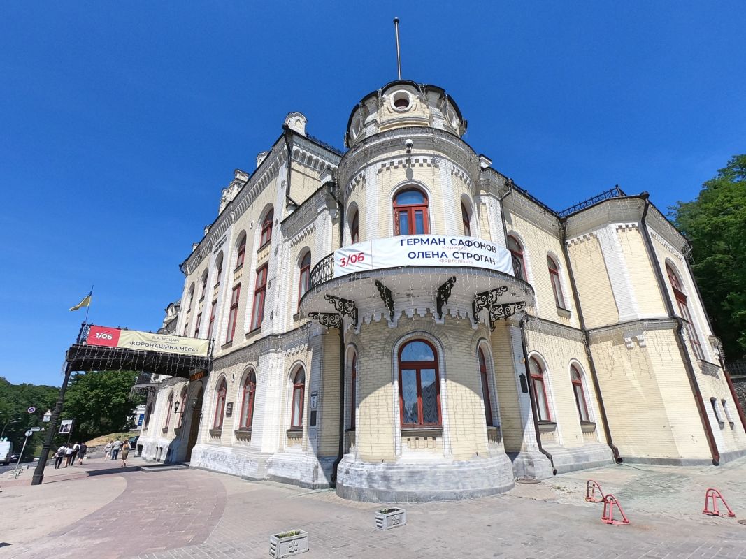 Национальная Филармония Украины