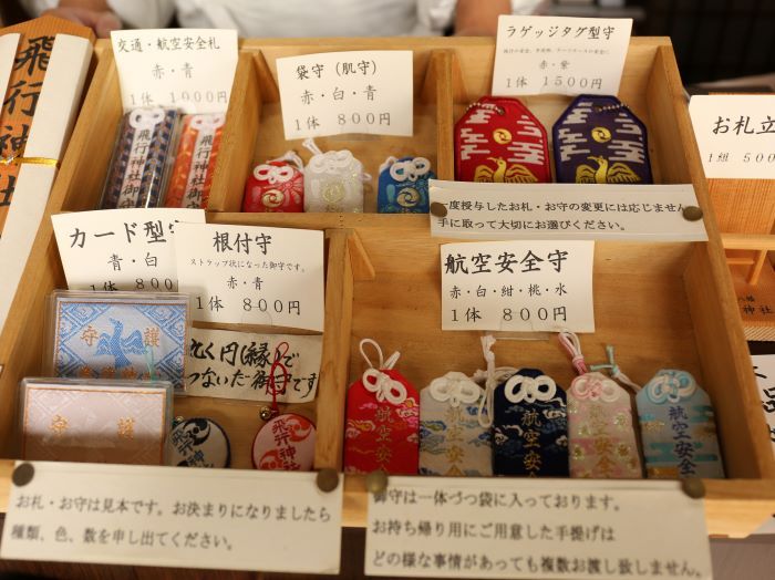 Святилище Хико