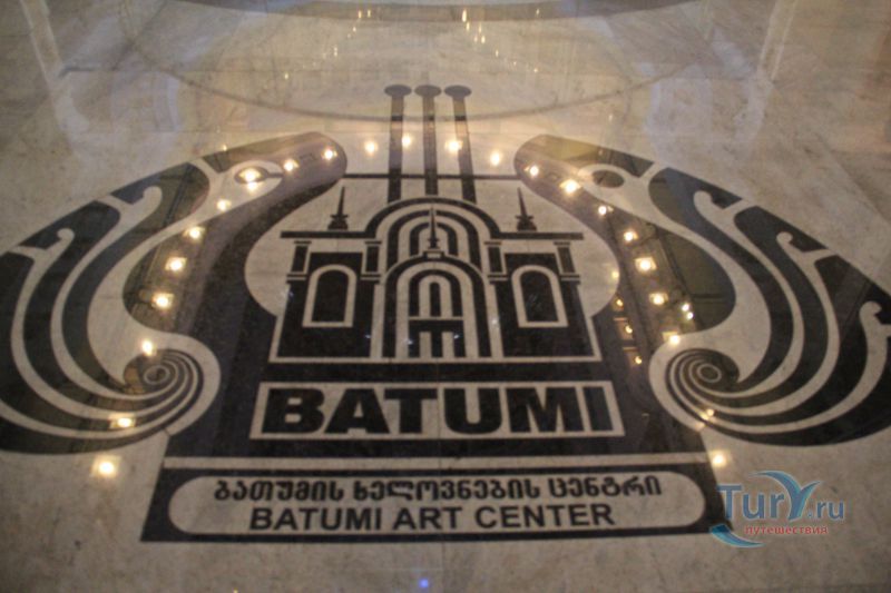 Государственный Музыкальный Центр Батуми