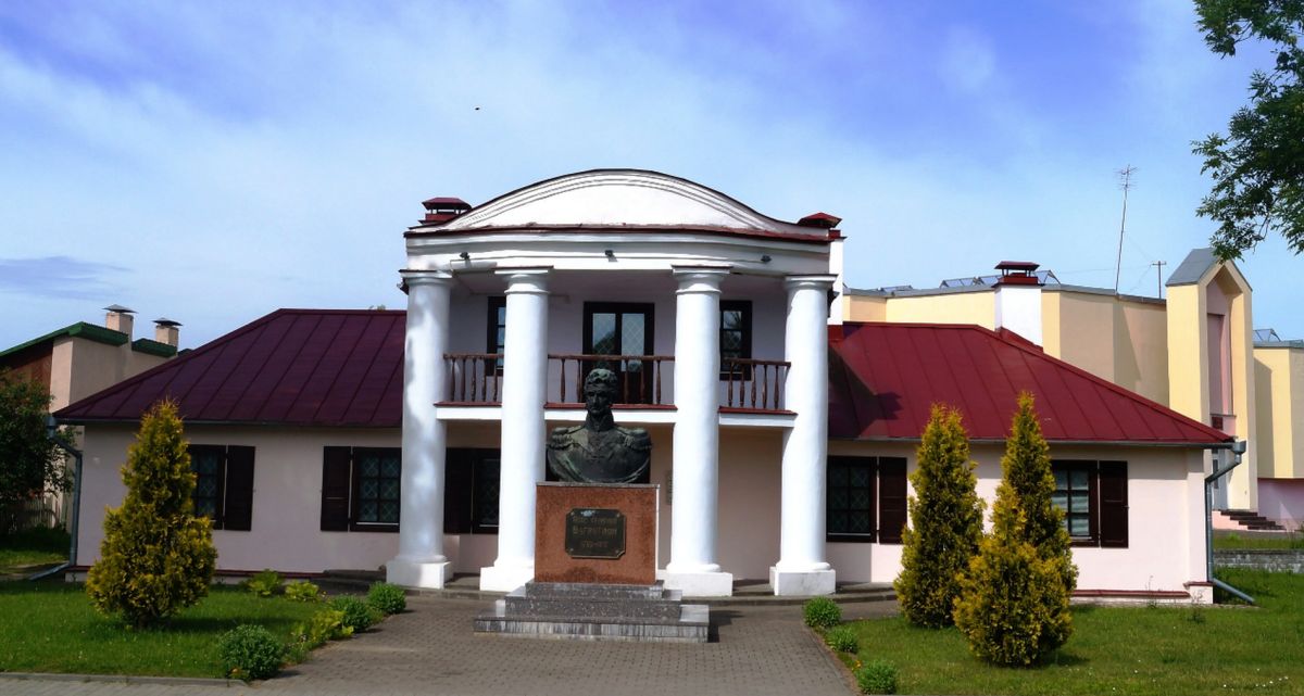 Волковысский военно-исторический музей имени П.И. Багратиона