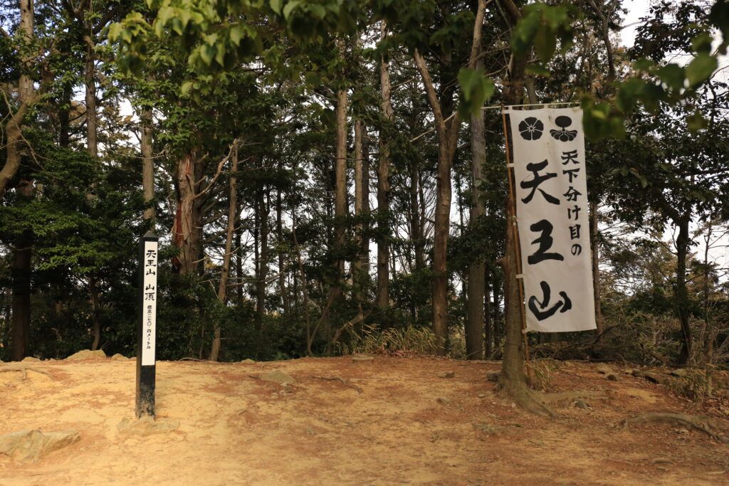 Обсерватория Хатататемацу и руины замка Ямадзаки на горе Тэнно