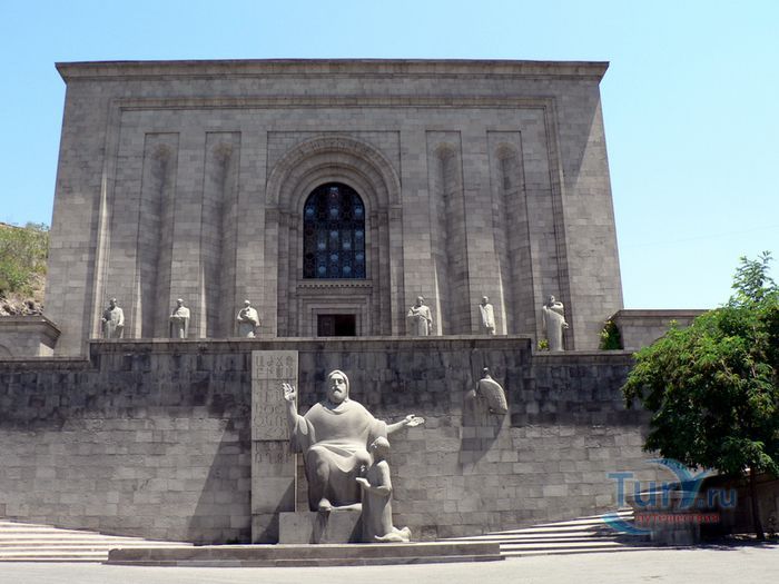 Институт древних рукописей Матенадаран