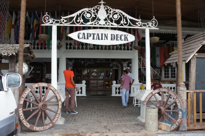 Лодочная станция Captain Deck в Балапитии