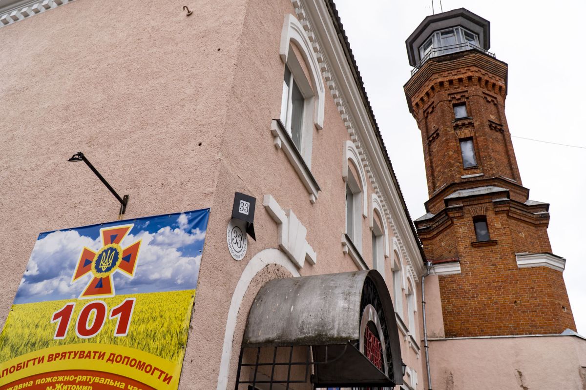 Музей пожарной охраны Житомира