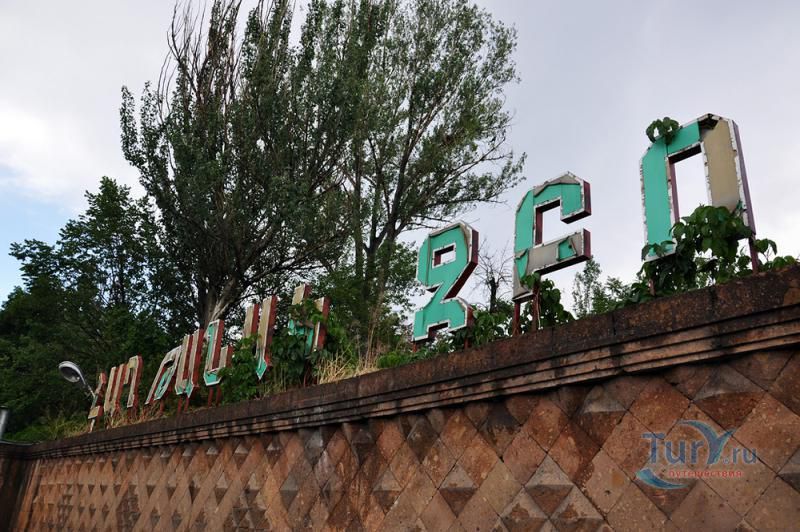 Парк Ахтанак (Парк Победы)