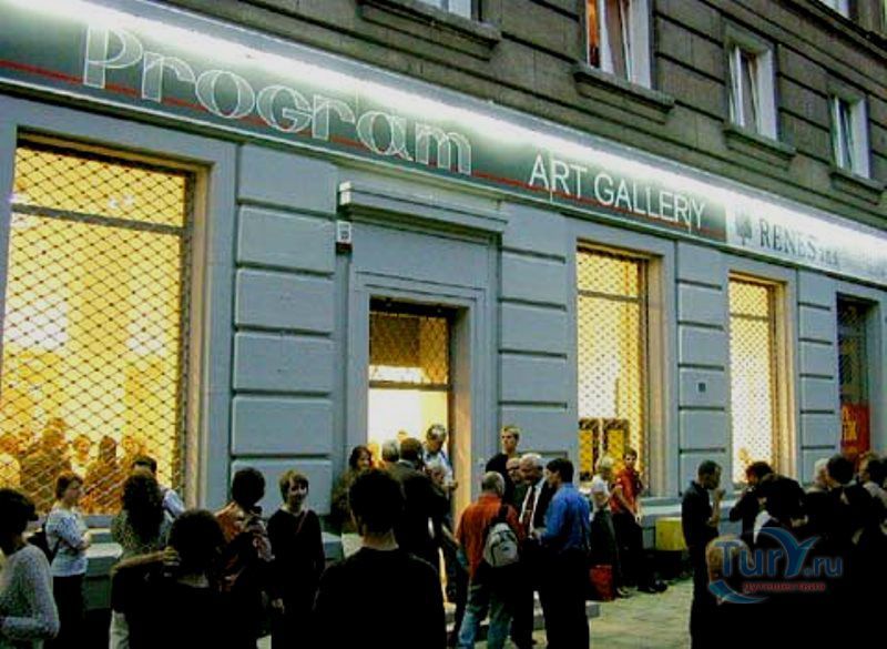 Галерея Программа