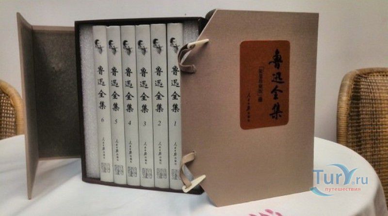 Мемориальный Музей Лу Синя