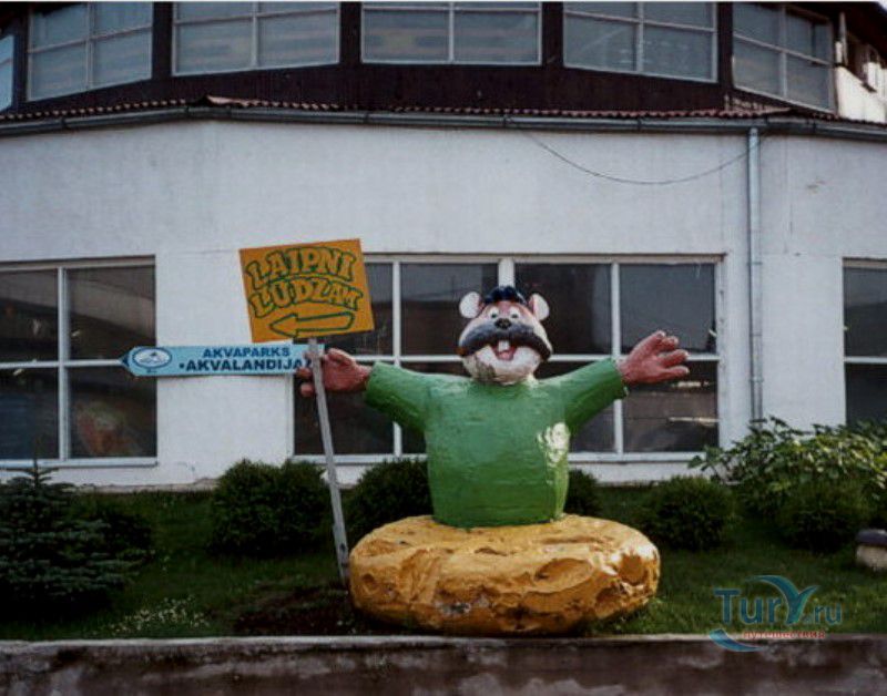 Акваландия