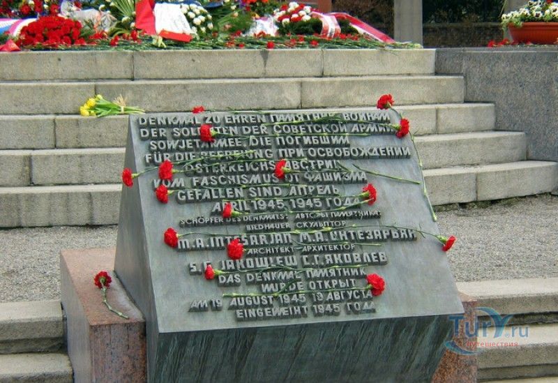 Памятник героям Красной Армии