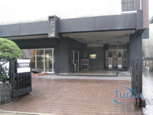 Музей мечей