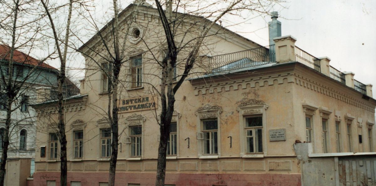 Вятская кунсткамера в Кирове