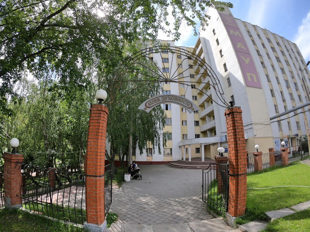 Аллея духовности