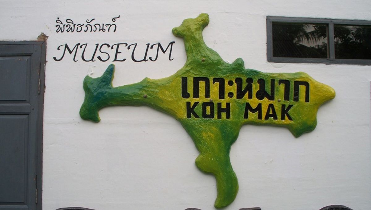 Музей острова Мак (Koh Mak Museum)