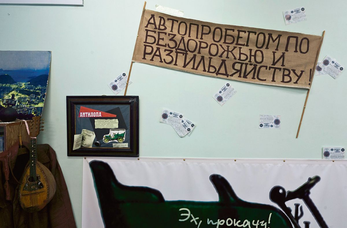 Народный Литературный музей Остапа Бендера